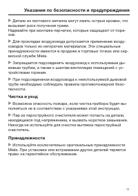 Страница 11