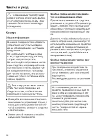 Страница 18