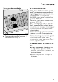 Страница 21