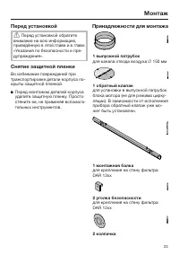 Страница 23