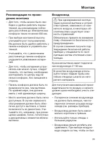 Страница 29