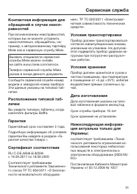 Страница 33