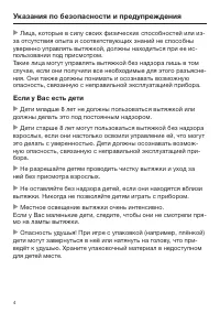 Страница 4