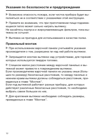 Страница 12