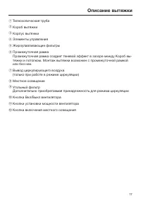 Страница 17
