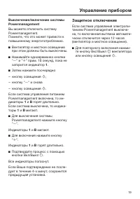 Страница 19