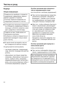 Страница 22