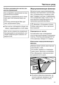 Страница 23
