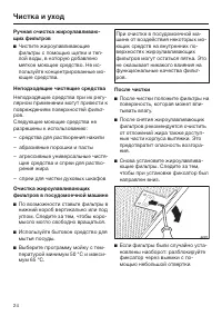 Страница 24