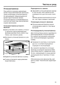 Страница 25