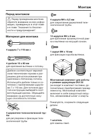 Страница 27