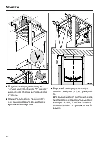 Страница 34