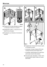 Страница 36