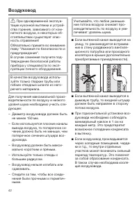 Страница 42