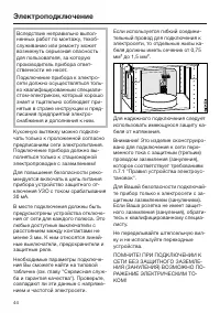Страница 44