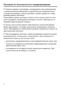 Страница 8