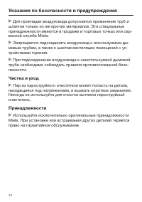 Страница 12