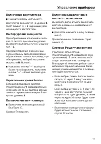 Страница 17