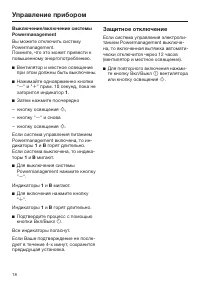 Страница 18