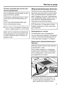Страница 21