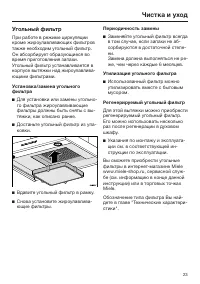 Страница 23