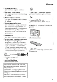Страница 27