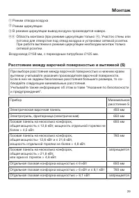 Страница 29