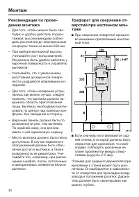 Страница 30