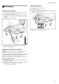 Страница 15