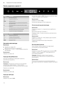 Страница 14
