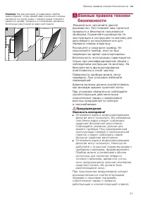 Страница 21