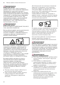Страница 22