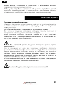 Страница 12