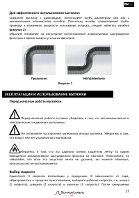 Страница 17