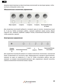 Страница 18