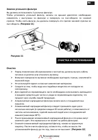Страница 21