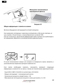 Страница 22