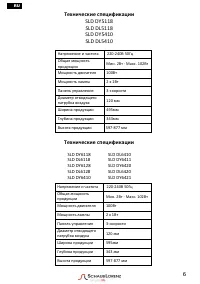Страница 6