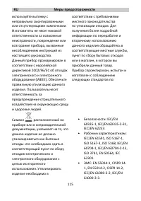 Страница 117