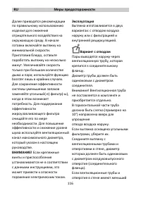 Страница 118