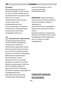 Страница 120