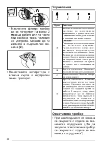 Страница 80