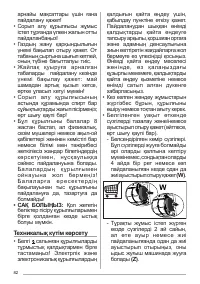 Страница 82