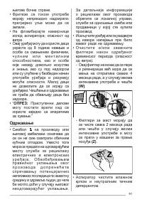 Страница 91