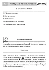 Страница 23