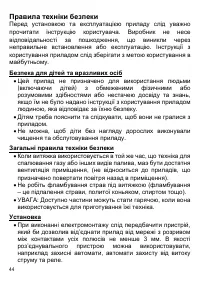 Страница 44