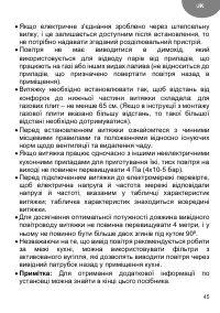 Страница 45