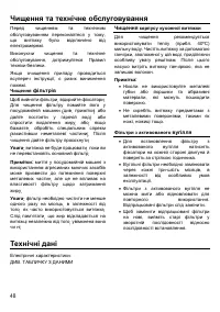 Страница 48