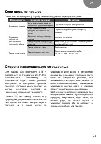 Страница 49