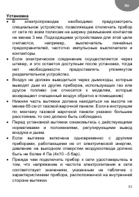 Страница 51